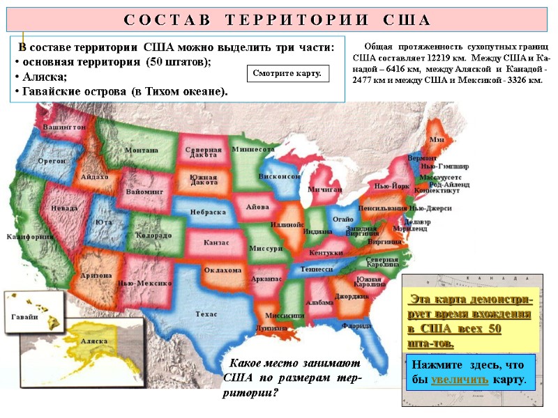 С О С Т А В    Т Е Р Р И